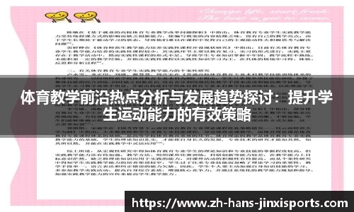 金喜体育官方网站